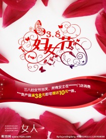 38三八妇女节海报