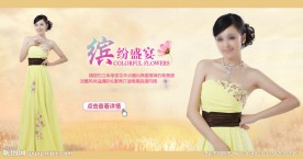 淘宝女装海报