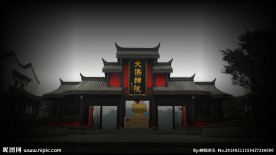 大佛禅院