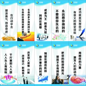 公司企业文化展板设计