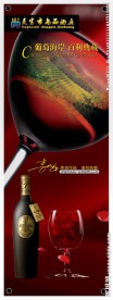 酒展架图片