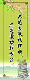 不为失败找理由 只为