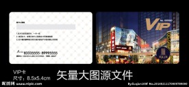 矢量VIP卡