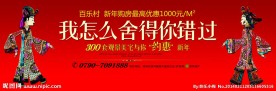 户外 围墙大幅