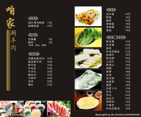菜单