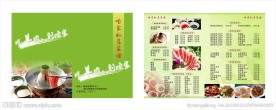 菜单