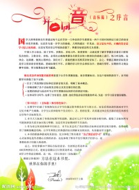 音标符号