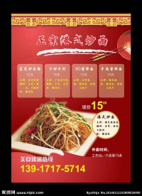 外卖单