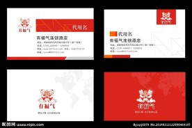 红色高档名片
