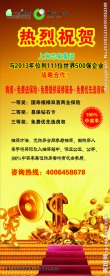 金融易拉宝