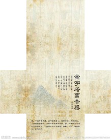 古典包装