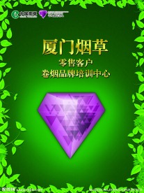绿色主视觉海报