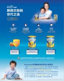 可瑞康奶粉