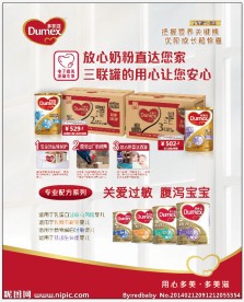 多美滋奶粉