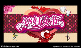 38妇女节