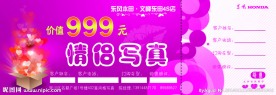 情人节写真