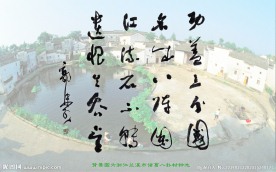 郭沫若书杜甫八阵图