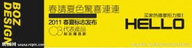 淘宝促销素材