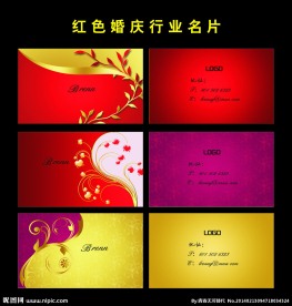 婚庆行业