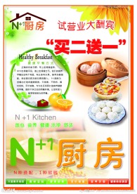早餐类宣传单页
