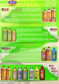 BOD产品手册第一页