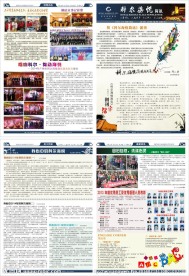 企业内部刊物或店报