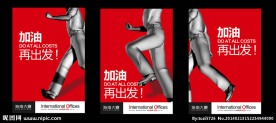 企业加油展板