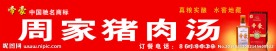 帝豪酒