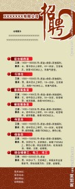 易拉宝招聘