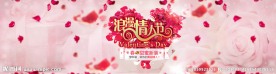 情人节海报素材