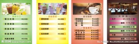 网吧价目表