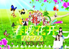 春天吊旗