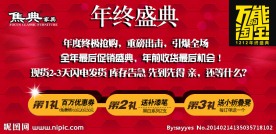 淘宝年终盛典