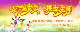毕业背景