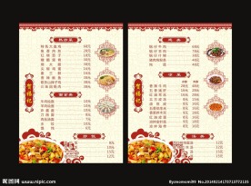 菜谱