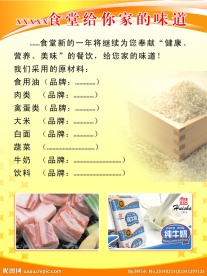 暖色系 KT板 食堂