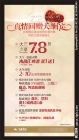回馈大酬宾