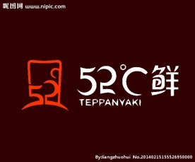 字体设计