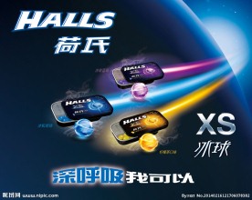何氏 HALLS