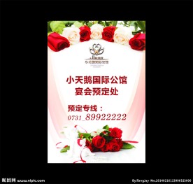 宴会预定水牌