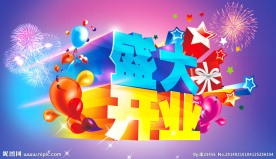 开业烟花气球