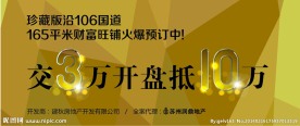 地产广告