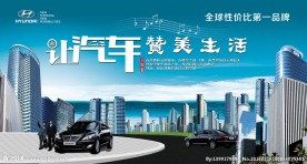 让汽车赞美生活系列