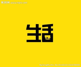 字体设计