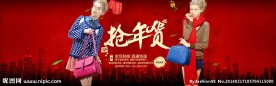 春节活动通栏海报
