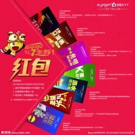 ktv海报设计