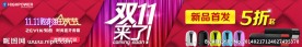 双12海报 双11