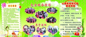 学校展板图片