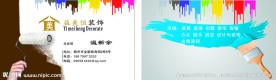 高档名片 装修名片