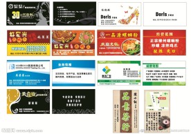精品名片